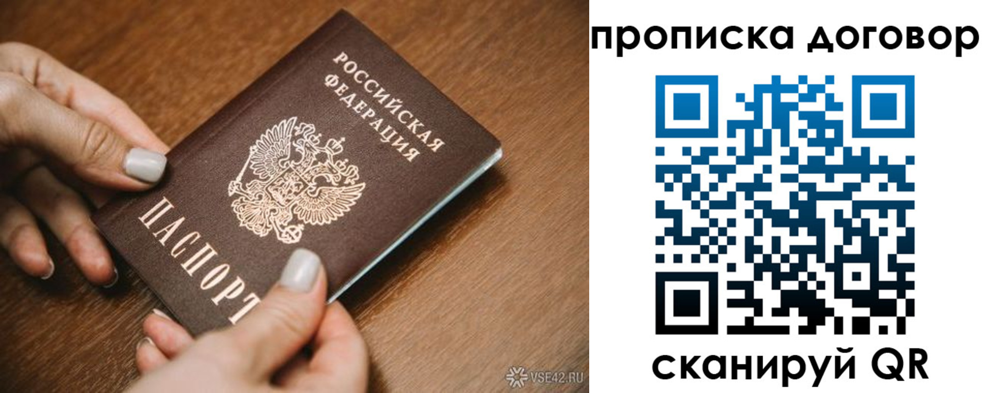 прописка от собственника в Перми