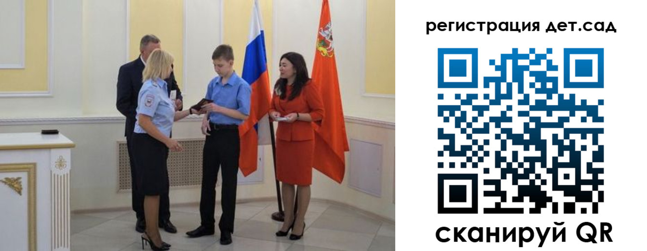 прописка ребенка в Перми