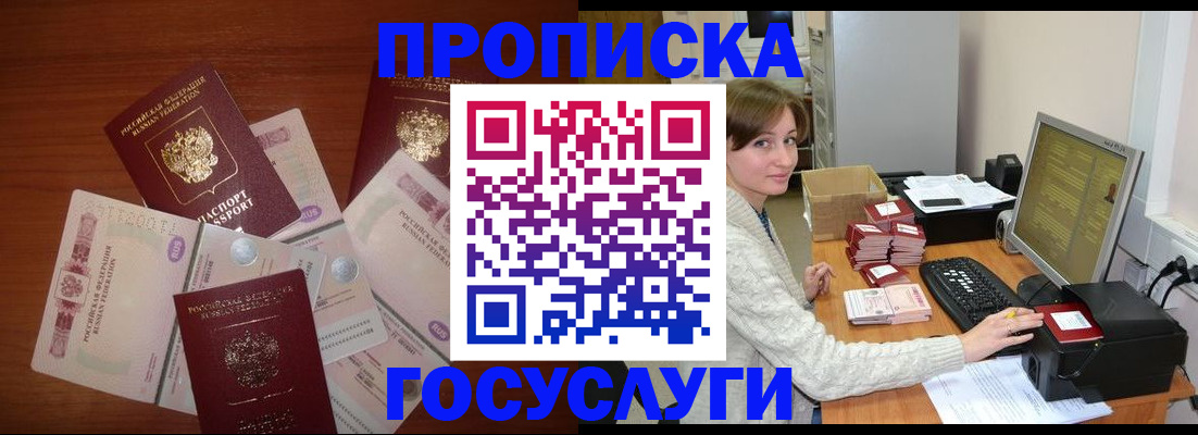 миграционный учет в Перми