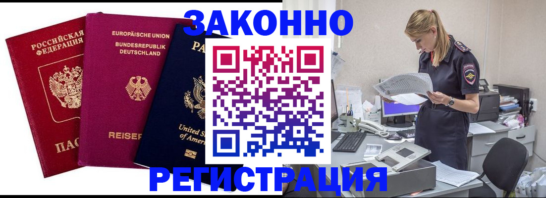 временная регистрация недорого в Перми