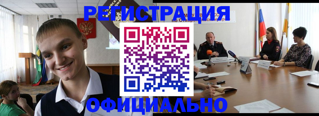 регистрация для школы в Перми