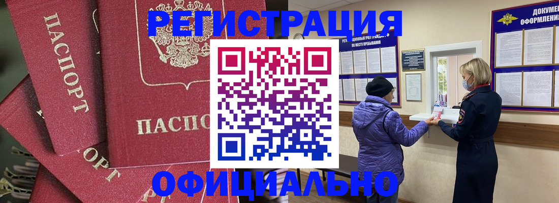 купить прописку в Перми