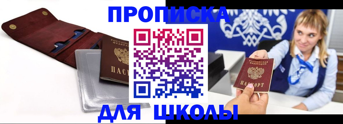 временная регистрация надежно в Перми