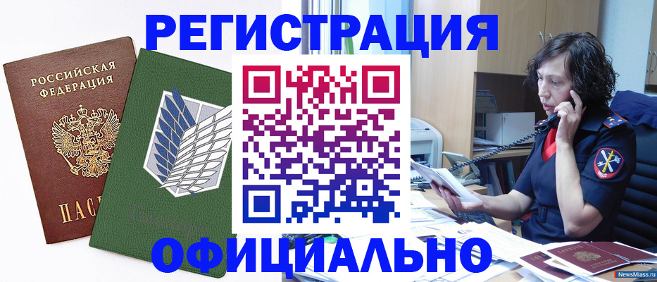 где прописаться в Перми