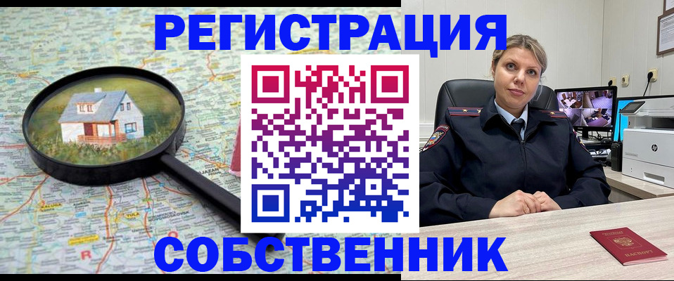 прописка для кредита в Перми